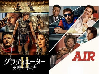 BS10プレミアムで「グラディエーターII」「エア」初放送！ 「007」スペシャルもお届け