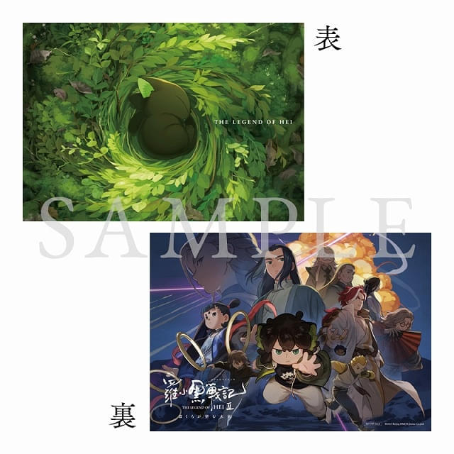 「羅小黒戦記」5周年記念特典（3日間限定）