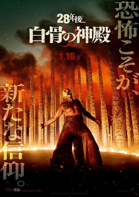 日本版ポスタービジュアル