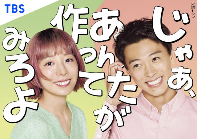 第3話の無料配信再生数が442万回を突破！