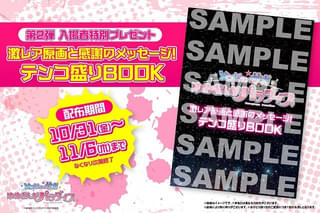 劇場版「ゾンビランドサガ」新入場特典は「テンコ盛りBOOK」 名言（？）飛び出す“お三石お琴乃”インタビュー映像も公開