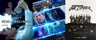 【ディズニープラス 11月ラインナップ】「アバター ファイヤー・アンド・アッシュ」の舞台裏に迫るドキュメンタリーが登場！ Snow Man、SEVENTEENの注目作も