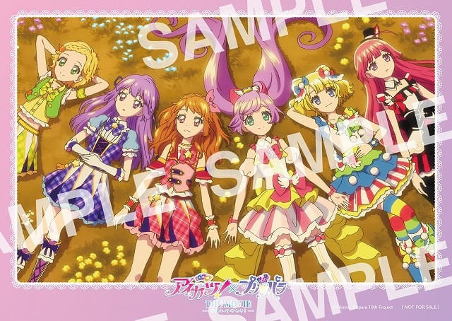 「アイカツ！×プリパラ THE MOVIE 出会いのキセキ！」第3弾入場特典「リバーシブルメモリアルフォト」