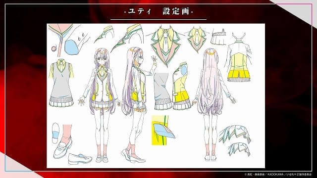 ユティ（制服ver）設定画