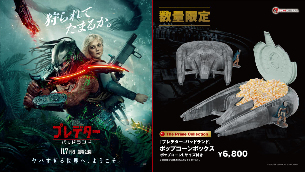 「プレデター バッドランド」ポップコーンボックスがTOHOシネマズで限定発売