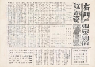 所蔵資料が羽ばたくとき――映画資料へのアクセス対応の仕事（上）【国立映画アーカイブコラム】