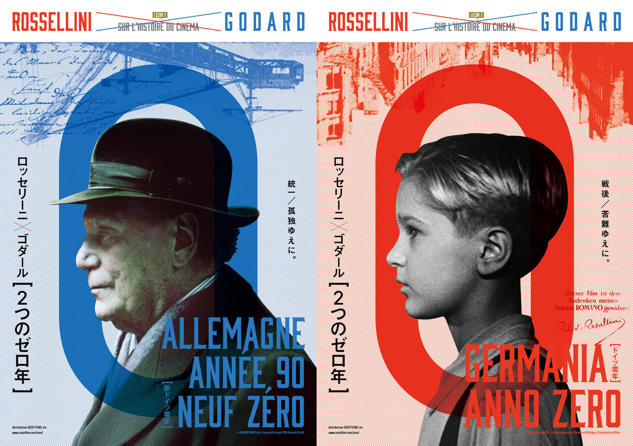 特集「ロッセリーニ×ゴダール［2つのゼロ年］」予告編＆個別ポスタービジュアル公開