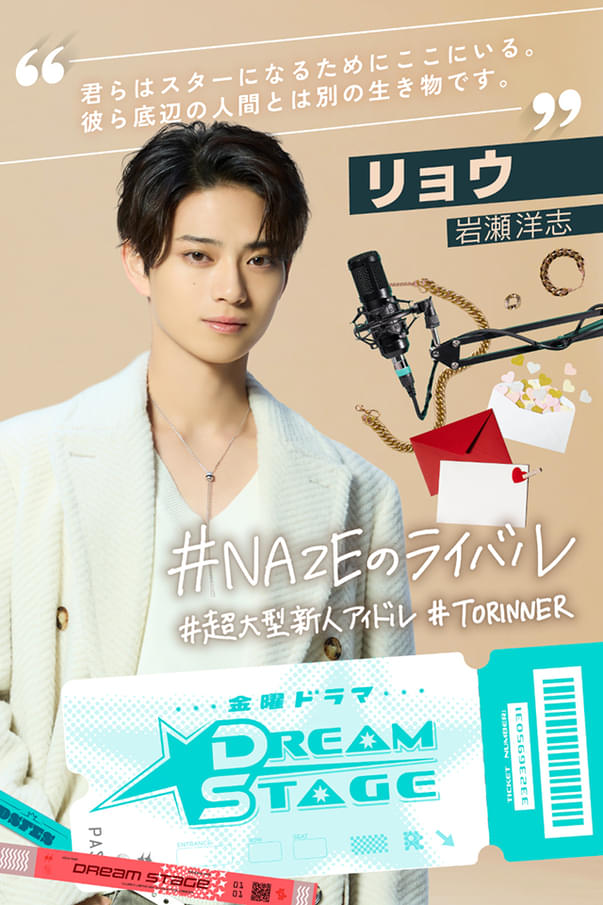 岩瀬洋志が本格的なダンスに初挑戦