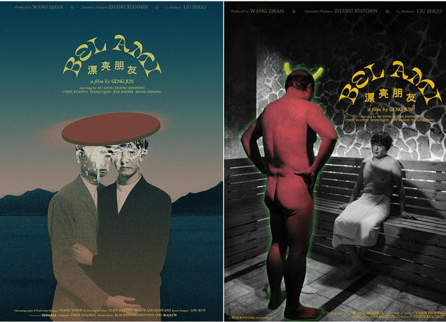 ポスター販売も予定されているアザービジュアル2種