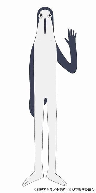 クジマ(CV:神月柚莉愛)