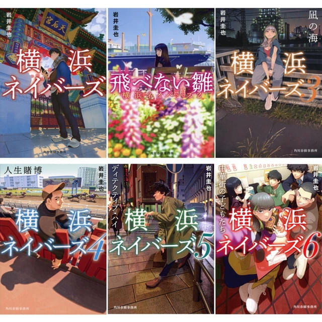 原作シリーズ書影(ハルキ文庫)