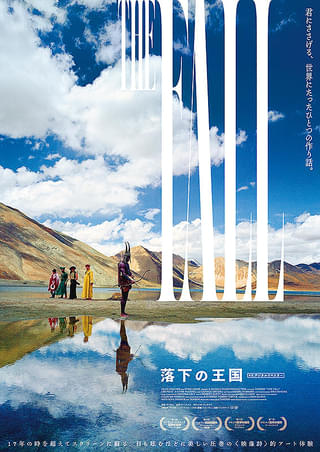「落下の王国」ターセム監督の来日決定＆4K公開記念企画が一挙公開