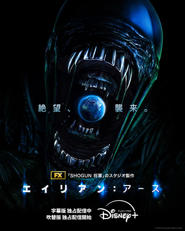 米映画批評家サイト「Rotten Tomatoes」にて、シリーズ歴代1位「エイリアン2」に並ぶ高評価