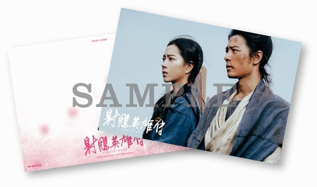 特製ポストカード（※数量限定、一部劇場のみ）