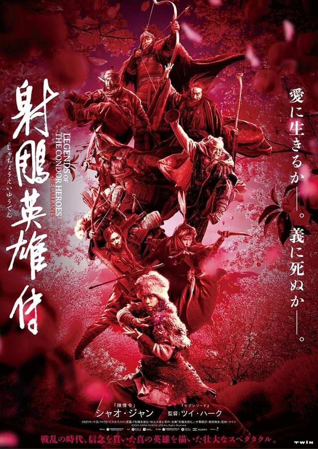 日本版ポスター