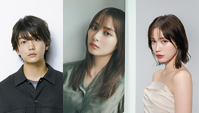 内田理央×伊藤健太郎×中村ゆりか「略奪奪婚」26年1月6日スタート 登場人物全員がヒール役