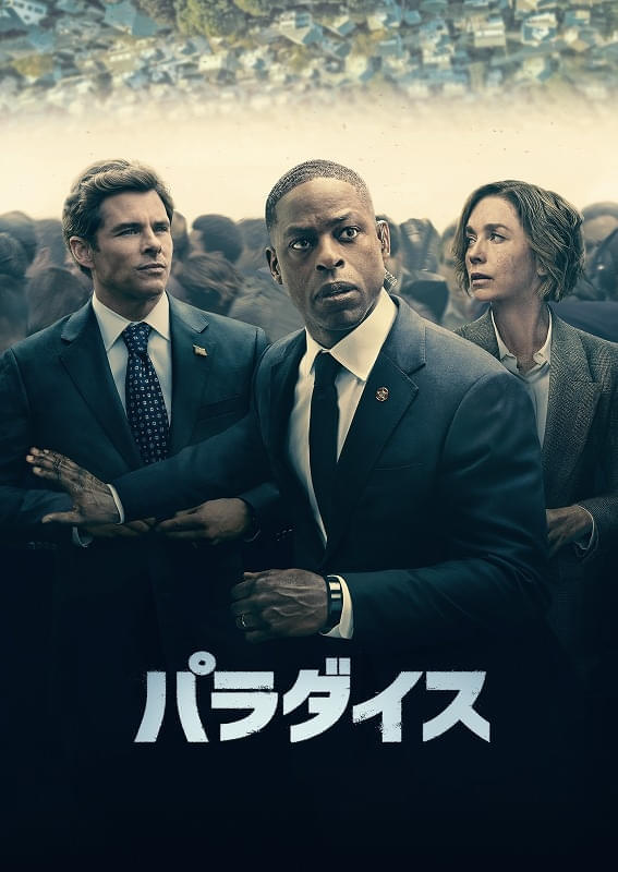 画像はシーズン1