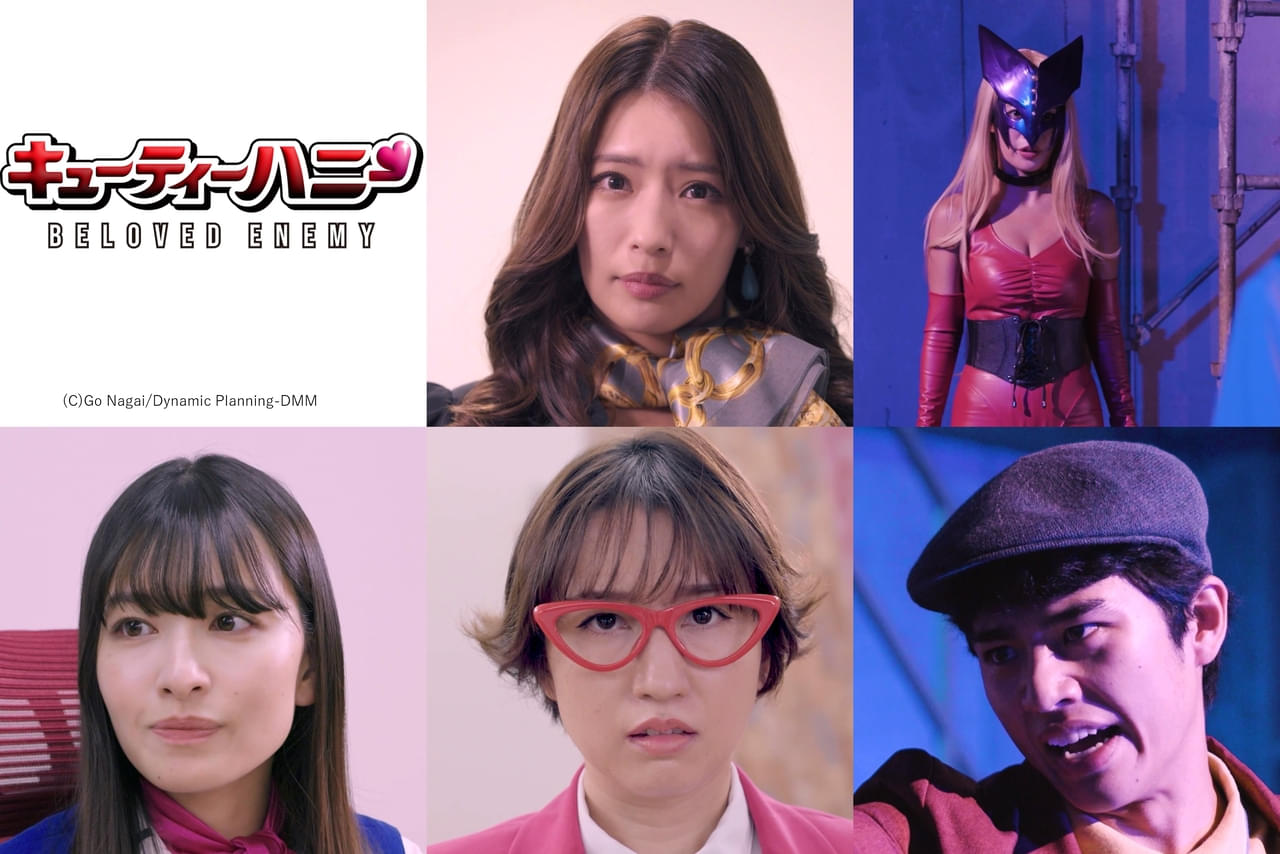 橋本梨菜、“令和のキューティハニー” に挑む最恐ヴィランに決定 過激コスチュームで迫力バトルも