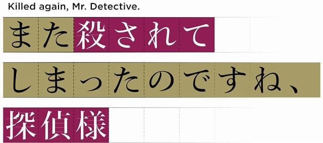 掟破りミステリー「また殺されてしまったのですね、探偵様」26年4月にTVアニメ化 主演に安田陸矢、若山詩音