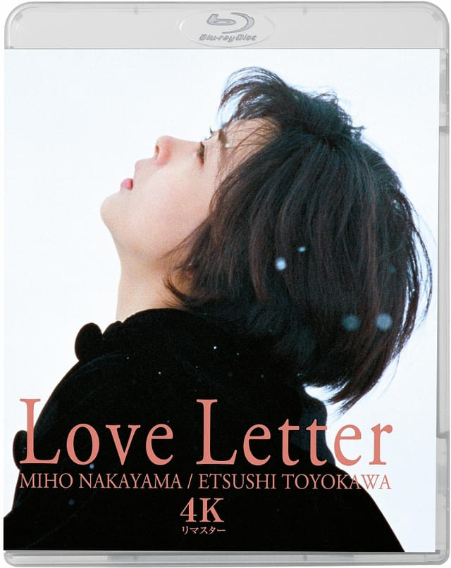 「Love Letter 4Kリマスター」 2025年12月3日 Blu-ray&DVD発売 発売元 フジテレビジョン 販売元 キングレコード