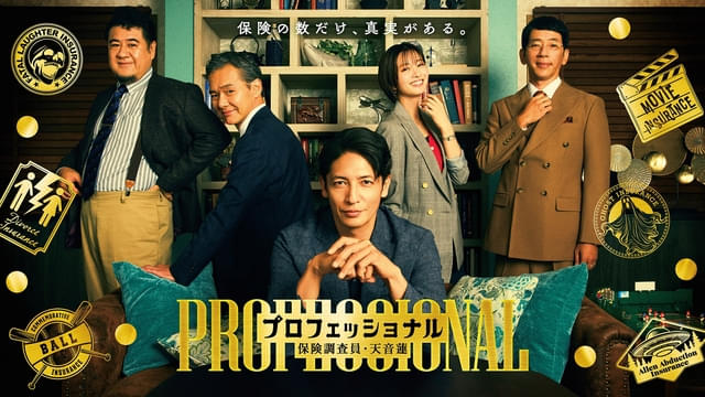 2026年1月スタート