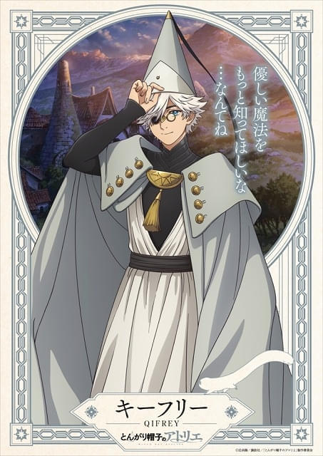 キーフリー役に花江夏樹