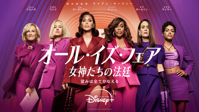 キム・カーダシアン主演ドラマ「オール・イズ・フェア」シーズン2に更新