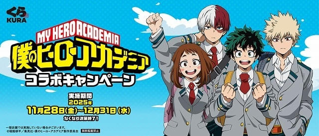 くら寿司×「ヒロアカ」11月28日からコラボキャンペーン開始 ラバーアクセサリーやアクリルスタンドなどが景品に