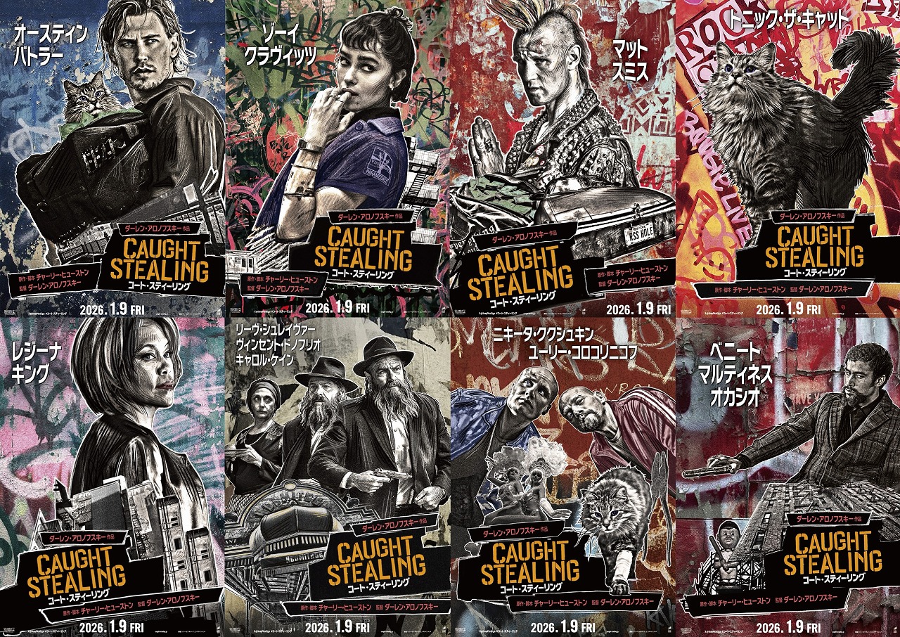 ダーレン・アロノフスキー×オースティン・バトラー「コート・スティーリング」、くせ者だらけのキャラクターポスターを披露