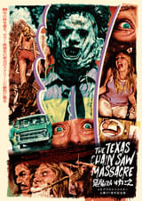 ホラー映画の最高傑作「悪魔のいけにえ」4Kリマスター版、1月9日公開 タランティーノ、スピルバーグコメント入り予告編