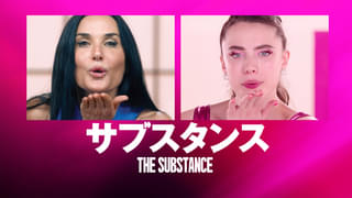 「サブスタンス」Prime Videoで12月19日から見放題独占配信！ デミ・ムーアの怪演が注目を集めた話題作