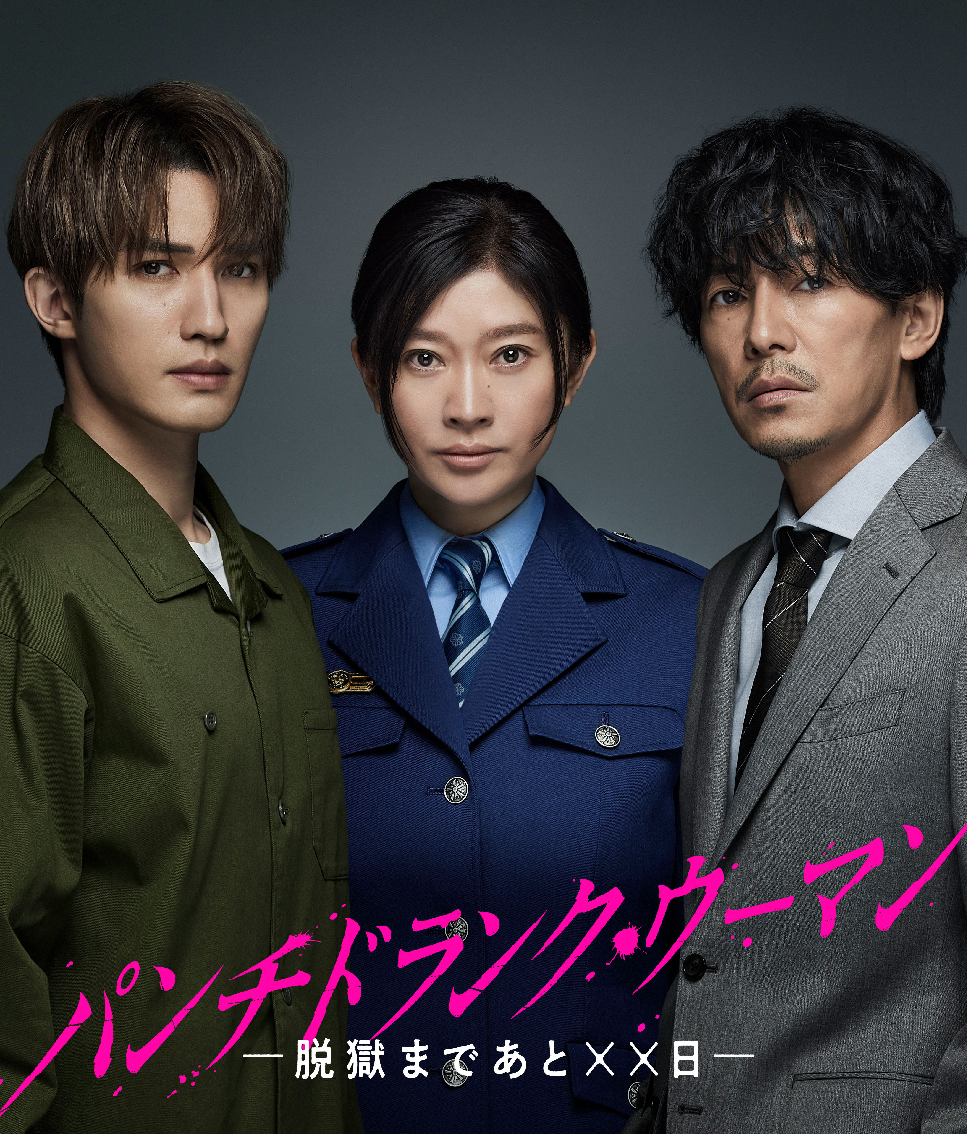 ジェシーが殺人犯役、藤木直人が刑事役！ 篠原涼子主演ドラマ「パンチドランク・ウーマン」で禁断の三角関係に