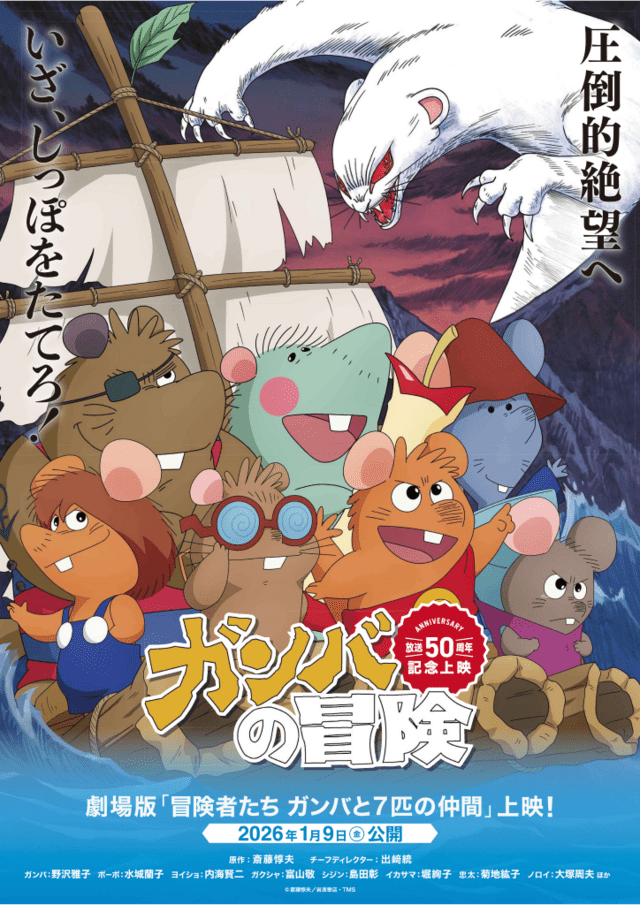 不朽の名作がスクリーンに蘇る