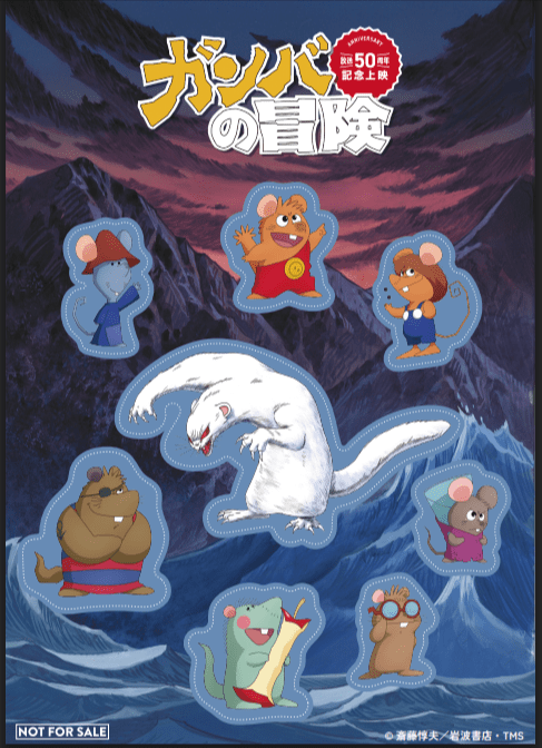 入場者特典「オリジナル特製シール」イメージ