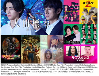 【アマプラ12月配信まとめ】「#真相をお話しします」「トワウォ」「ふつうの子ども」「サブスタンス」「バッドガイズ2」見放題配信！