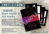 【入場特典リスト 11月最新版】「呪術廻戦」未解禁原画など掲載の小冊子、「鬼滅の刃」胡蝶しのぶイラストボード配布