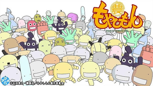 「もやしもん」第1期・第2期がYouTubeで全話無料配信