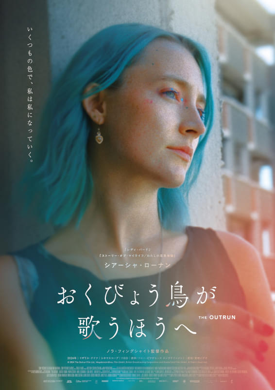 2026年1月9日から全国順次公開