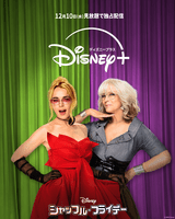 リンジー・ローハン主演「シャッフル・フライデー」12月10日からディズニープラスで独占配信