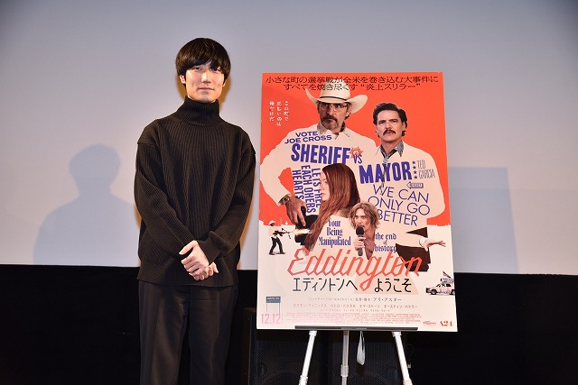 奥山由之監督、アリ・アスター新作「エディントンへようこそ」の感想は？「映画館で見ながら初めて呼吸が苦しくなった」