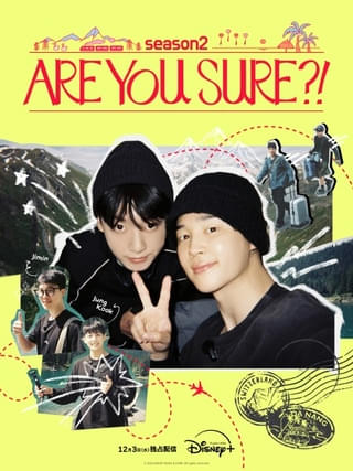 「Are You Sure?!」シーズン2配信記念！表参道で「BTS」JIMINとJUNG KOOKの旅を追体験できるPOP UPイベント開催決定