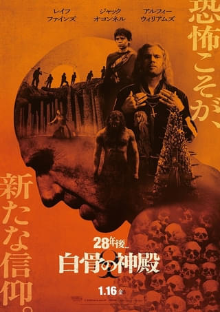 「28年後... 白骨の神殿」シリーズ史上もっとも救いのない最終予告公開