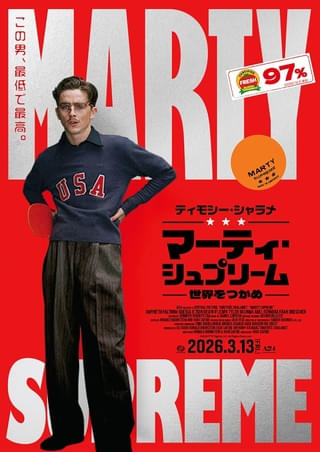 ティモシー・シャラメが卓球選手演じる「マーティ・シュプリーム 世界をつかめ」日本版ティザービジュアル公開
