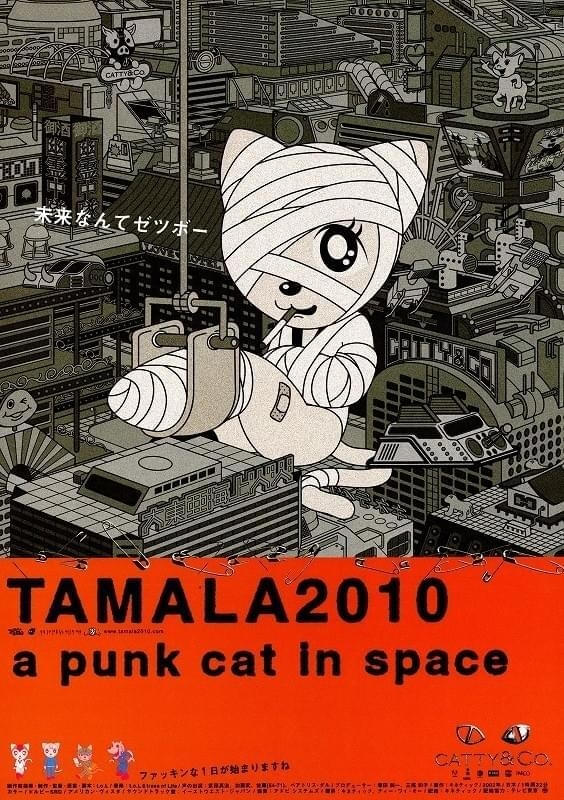 パンクキャットTAMALAが復活 「TAMALA2030 a punk cat in dark」予告編が公開中