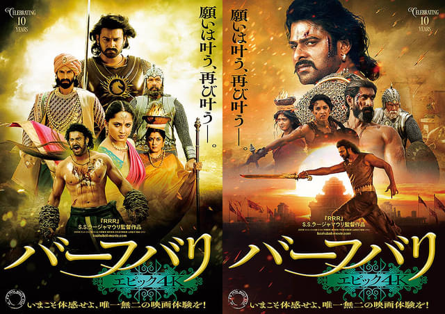 「バーフバリ エピック4K」(12月12日公開)