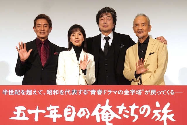 中村雅俊、秋野太作、田中健、岡田奈々が舞台挨拶に勢ぞろい ファン拍手喝さい【「五十年目の俺たちの旅」完成披露上映会】