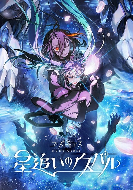 「コードギアス」20周年施策が一挙公開 完全新作「星追いのアスパル」制作決定 「奪還のロゼ」26年7月からTVオンエア