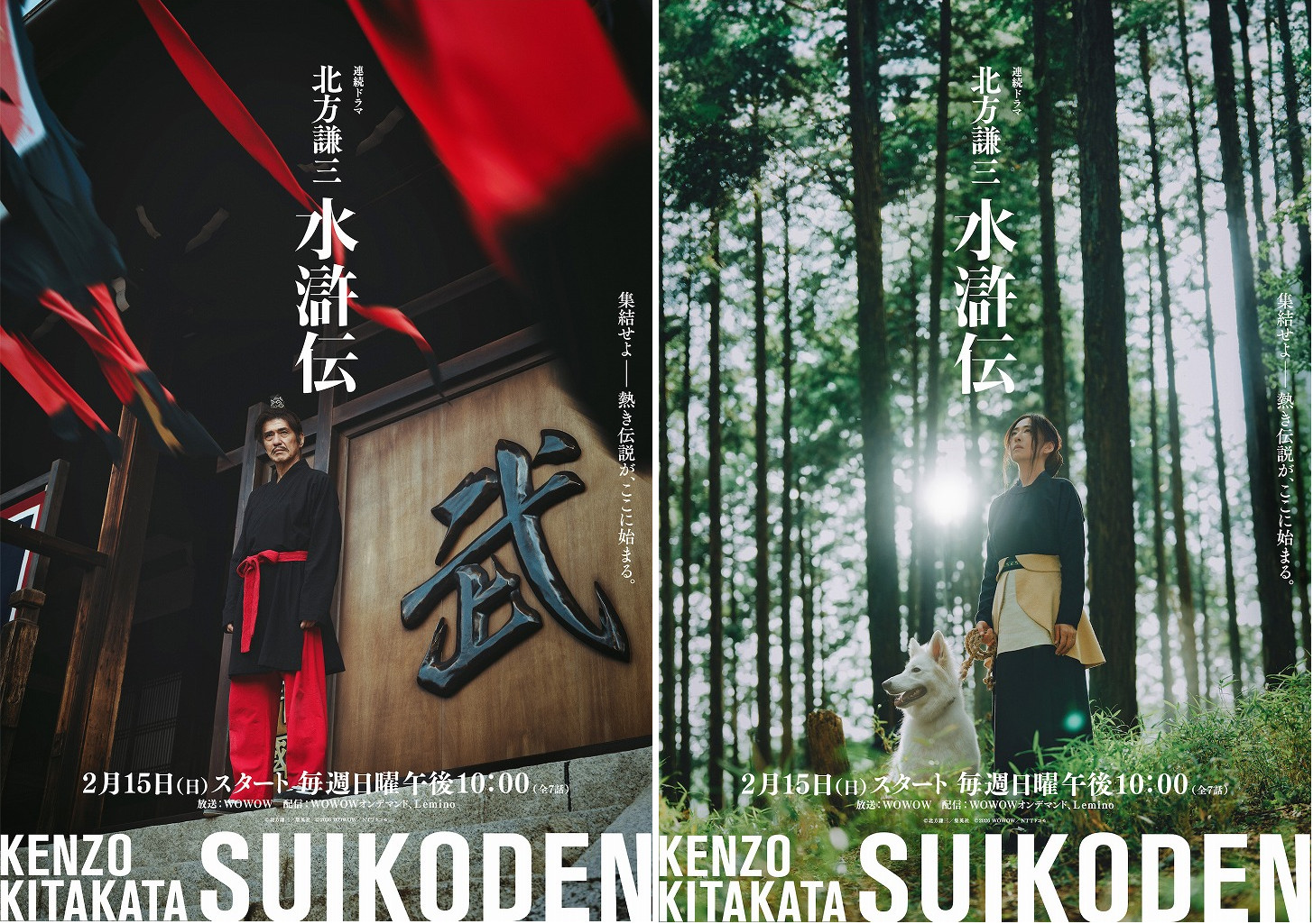 「北方謙三 水滸伝」佐藤浩市が王進役、松雪泰子が馬桂役！【コメントあり】