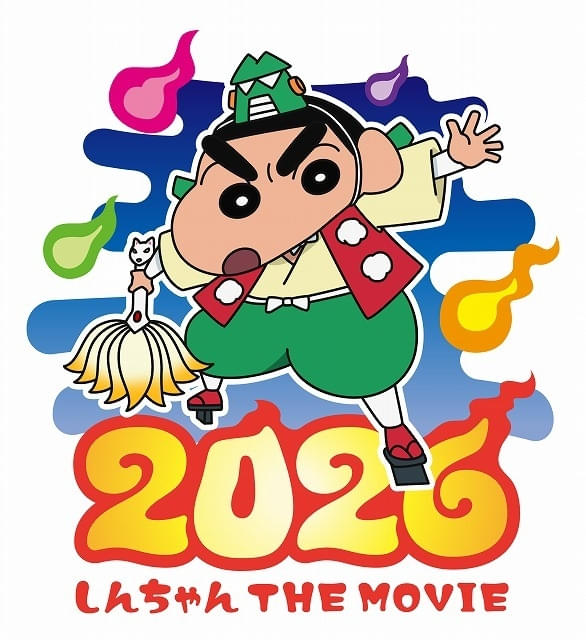 野原一家が“妖怪の国”で大冒険 「映画クレヨンしんちゃん 奇々怪々！オラの妖怪バケ～ション」26年夏公開