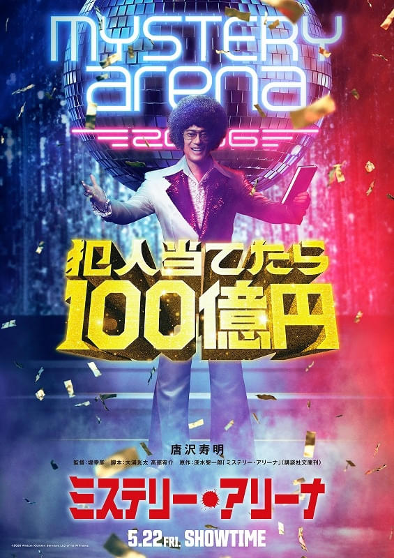 ティザービジュアル